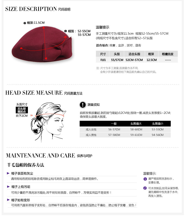貝雷帽，空姐帽，尺寸說明