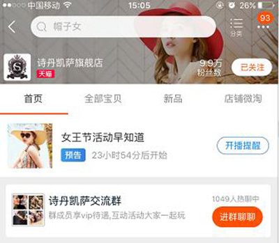 女王節(jié)是你的，肆意的享受，愛(ài)要從“頭”開(kāi)始